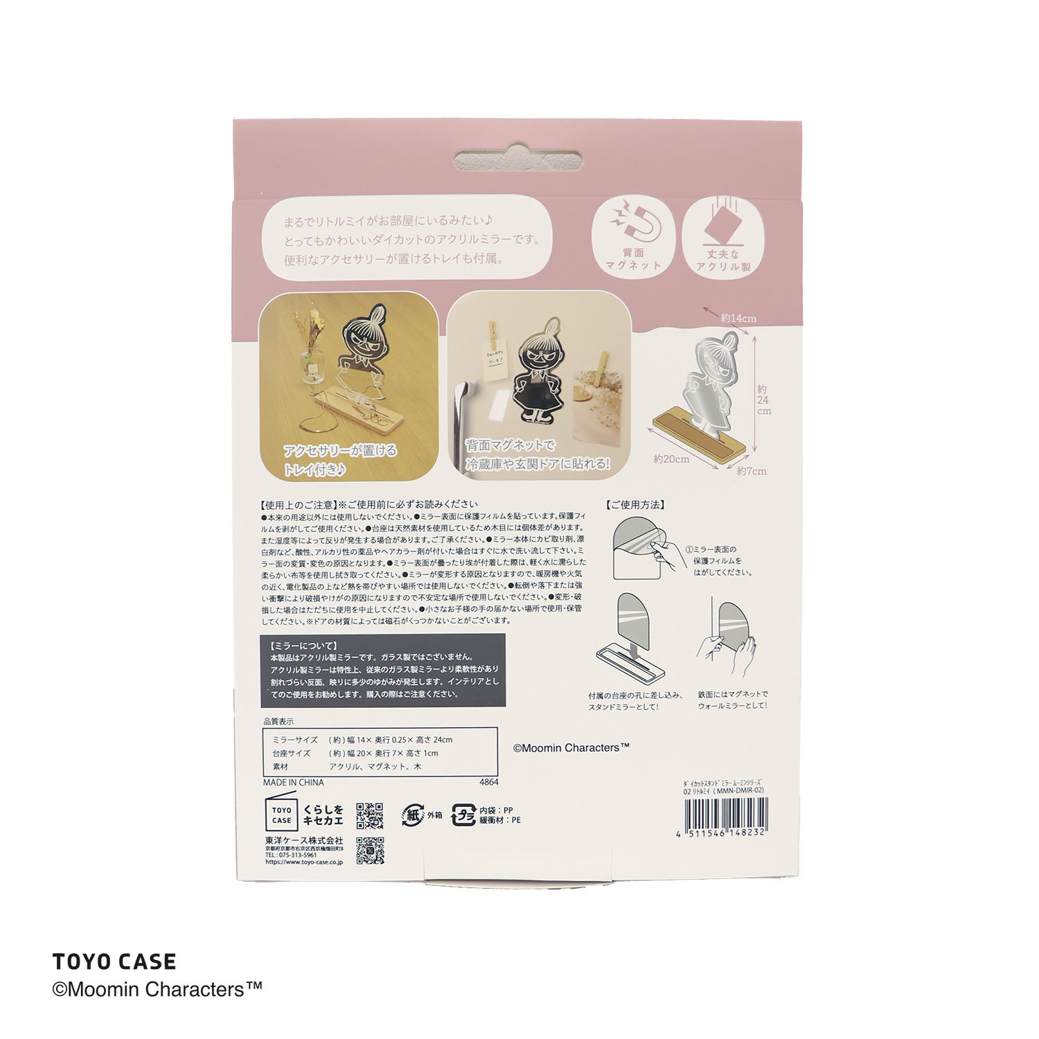 ダイカットスタンドミラー ムーミンシリーズ