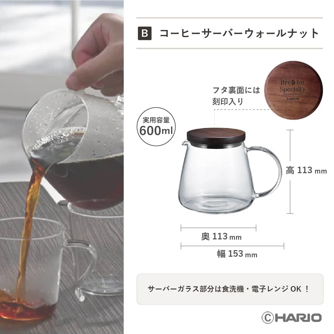 ドリップスタンドセット ウォールナット