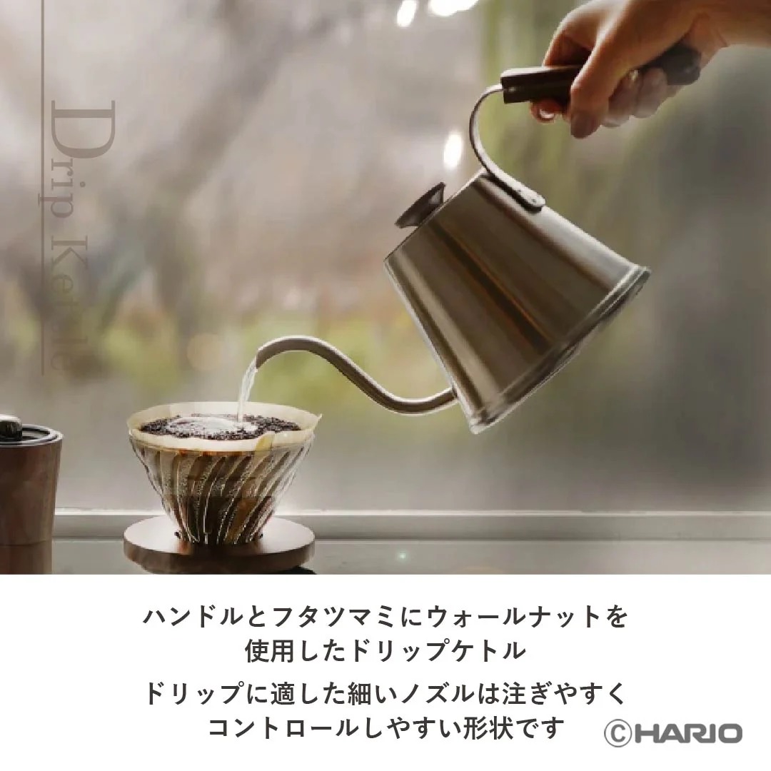 ドリップケトル　ウォールナット