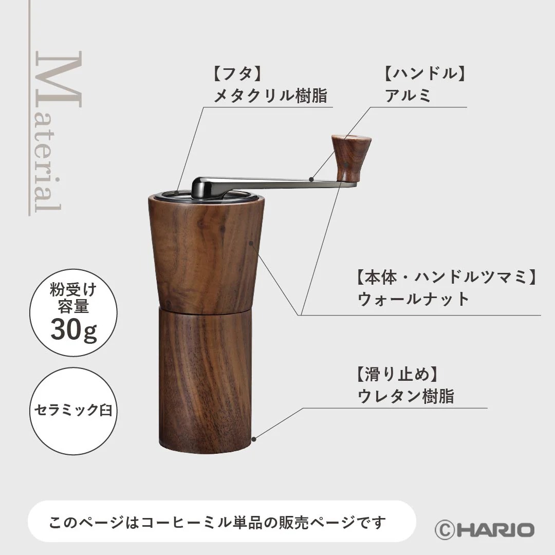 コーヒーミル ウォールナット