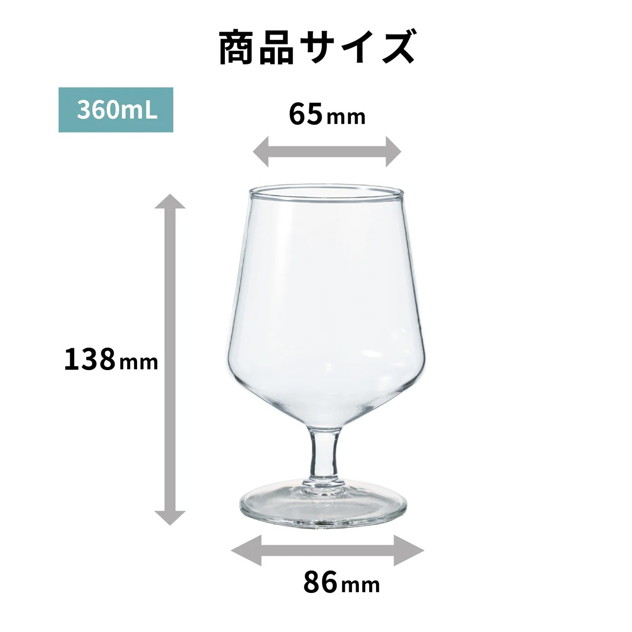 耐熱ビアゴブレット2個セット