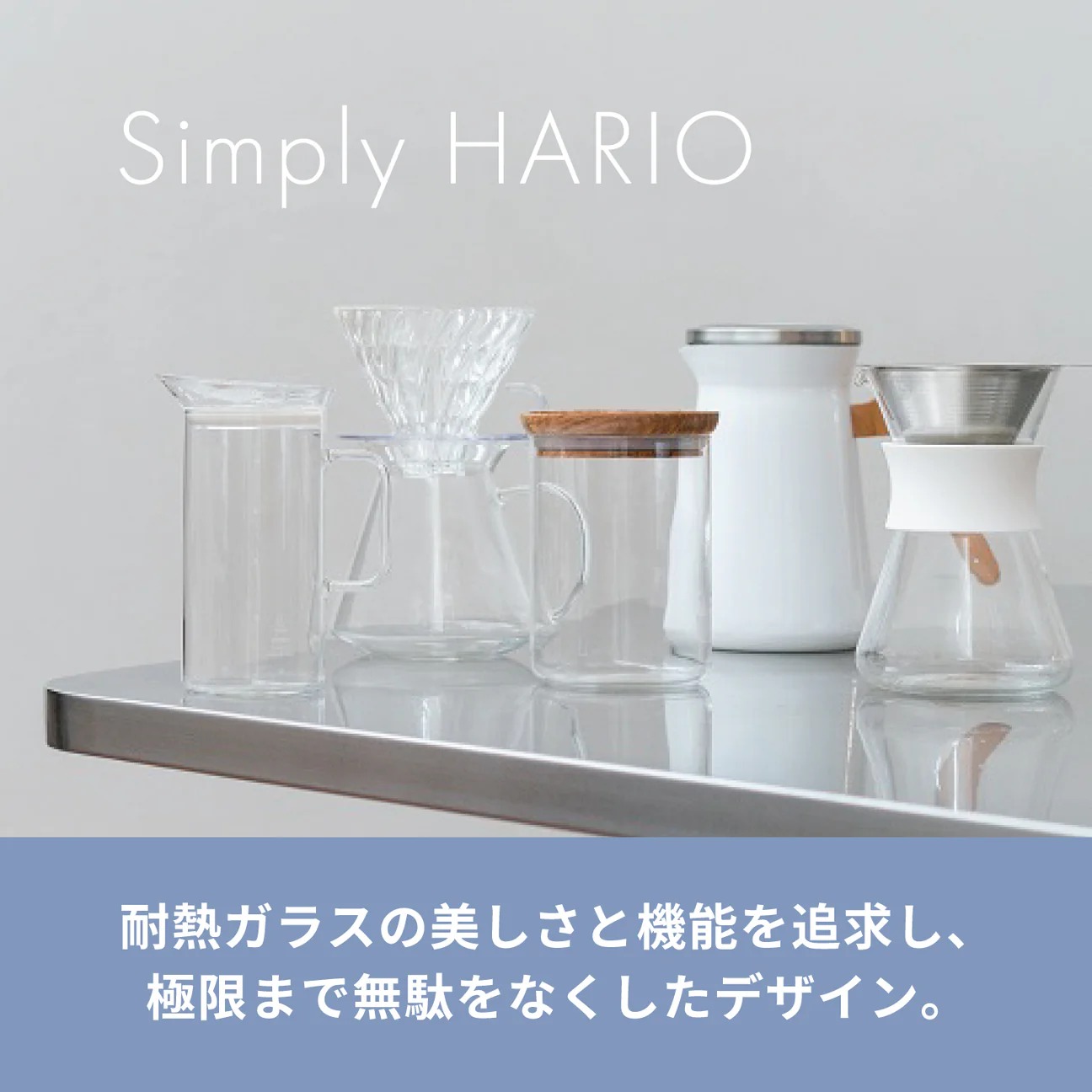 Glass Brewing Kit ガラスドリッパーセット