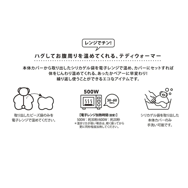 テディウォーマーL（アンティークブーケカラー）