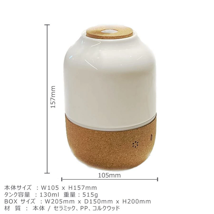 フェルマータ 加湿器/アロマデュフューザー セラミック