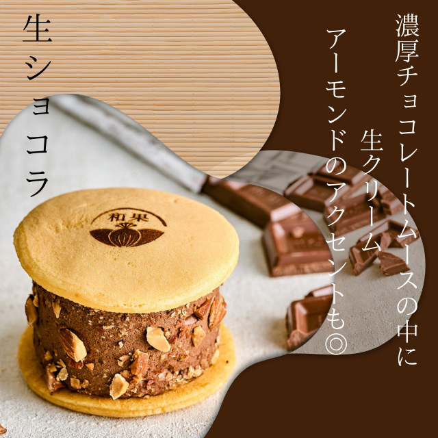 もちもち生どら焼き「和かろん。」6個入り