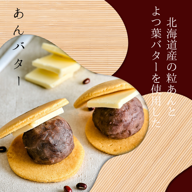 もちもち生どら焼き「和かろん。」8個入り