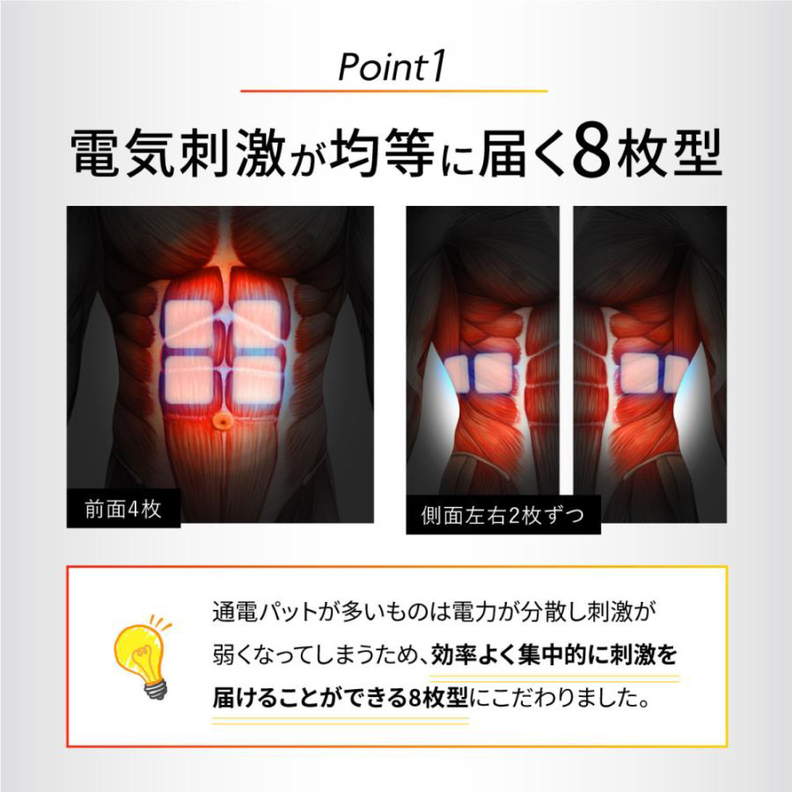 EMSベルト
