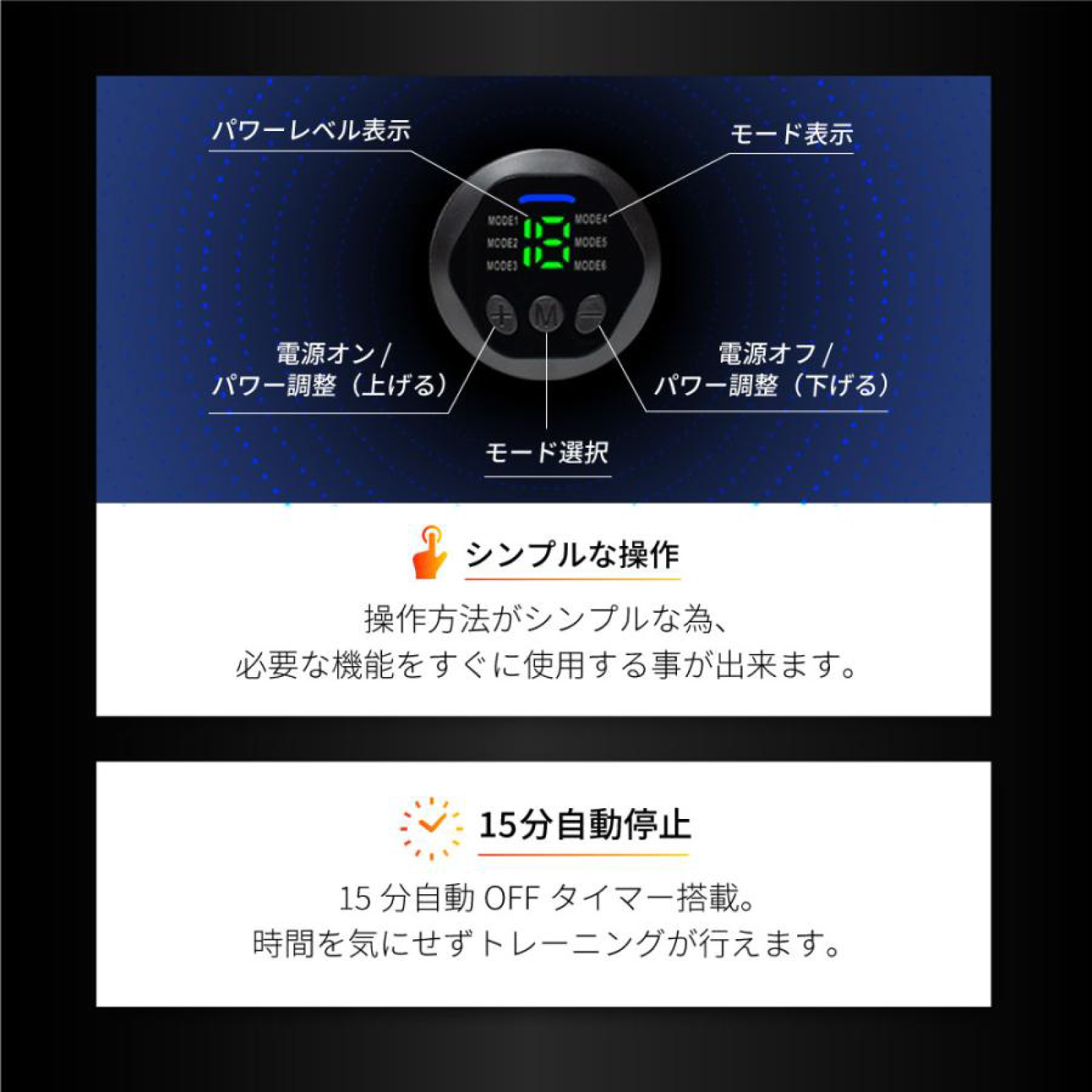 EMSベルト