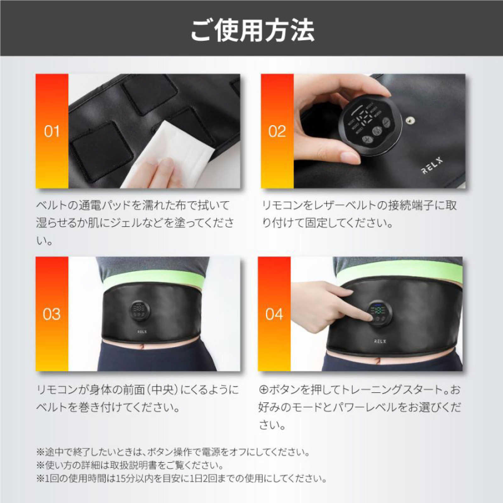 EMSベルト
