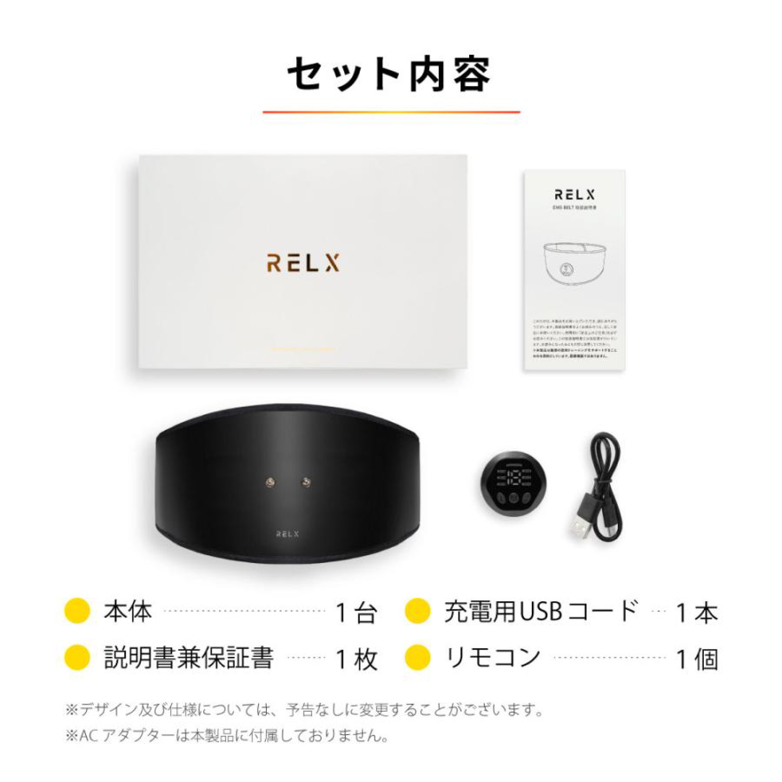 EMSベルト