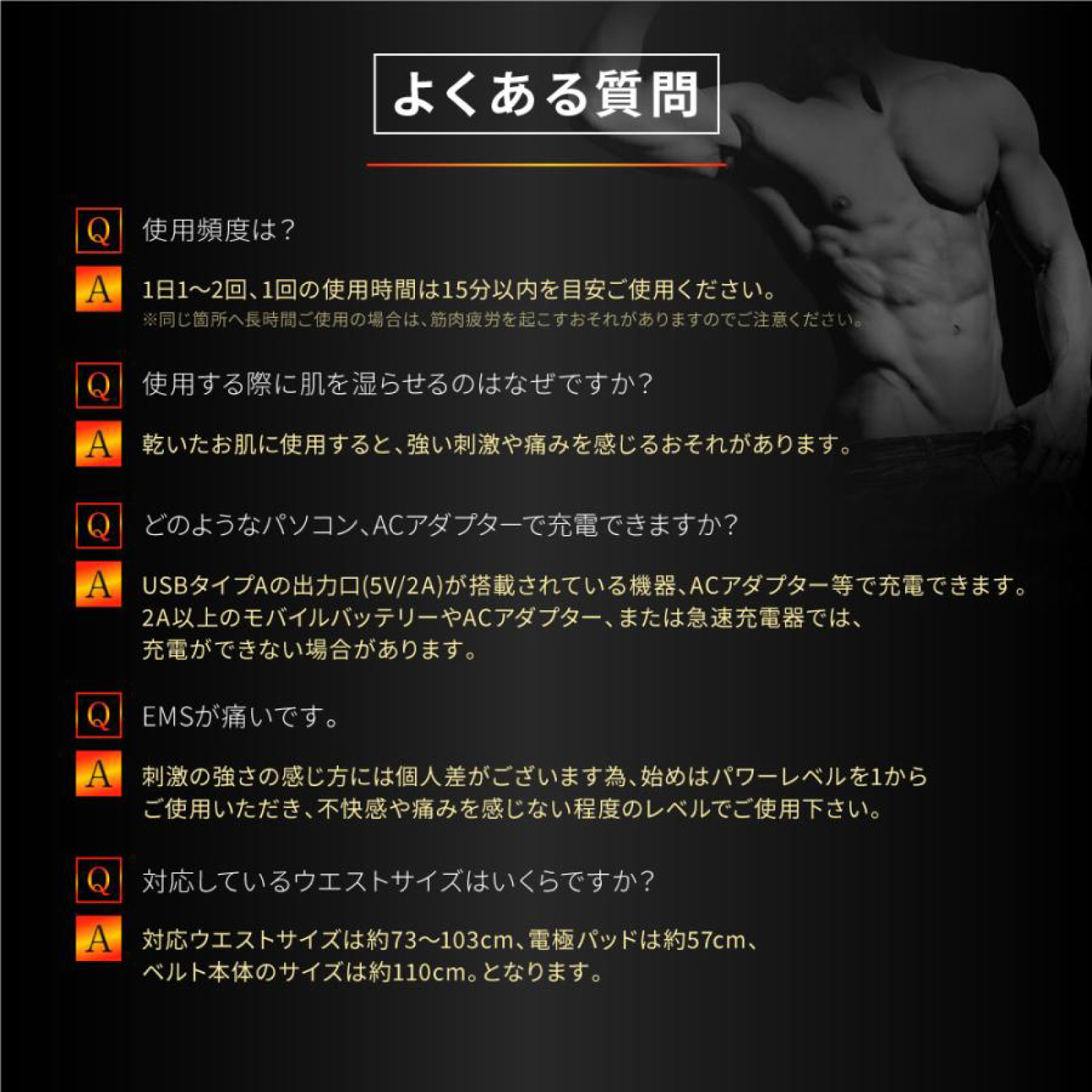 EMSベルト