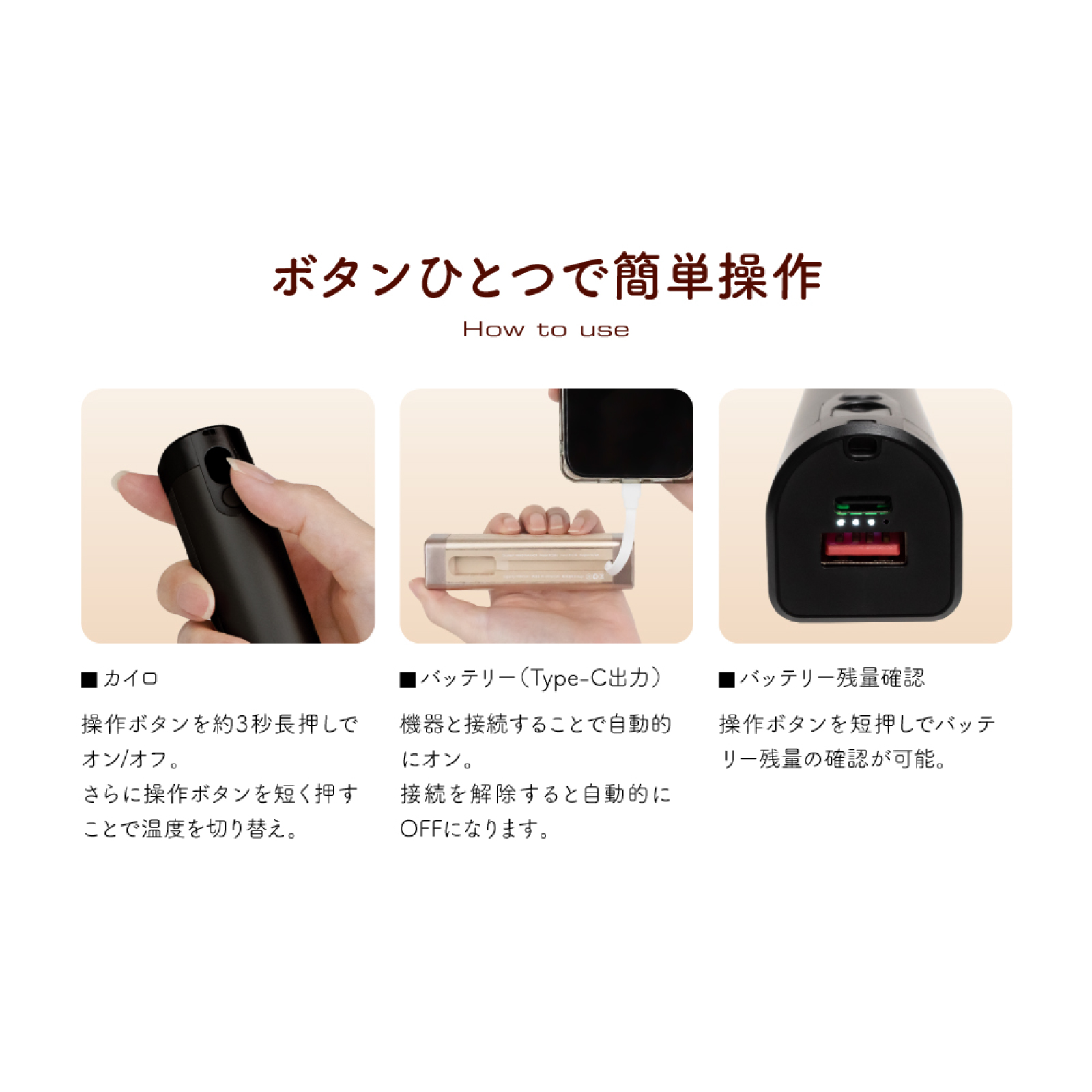 ハンドウォーマー