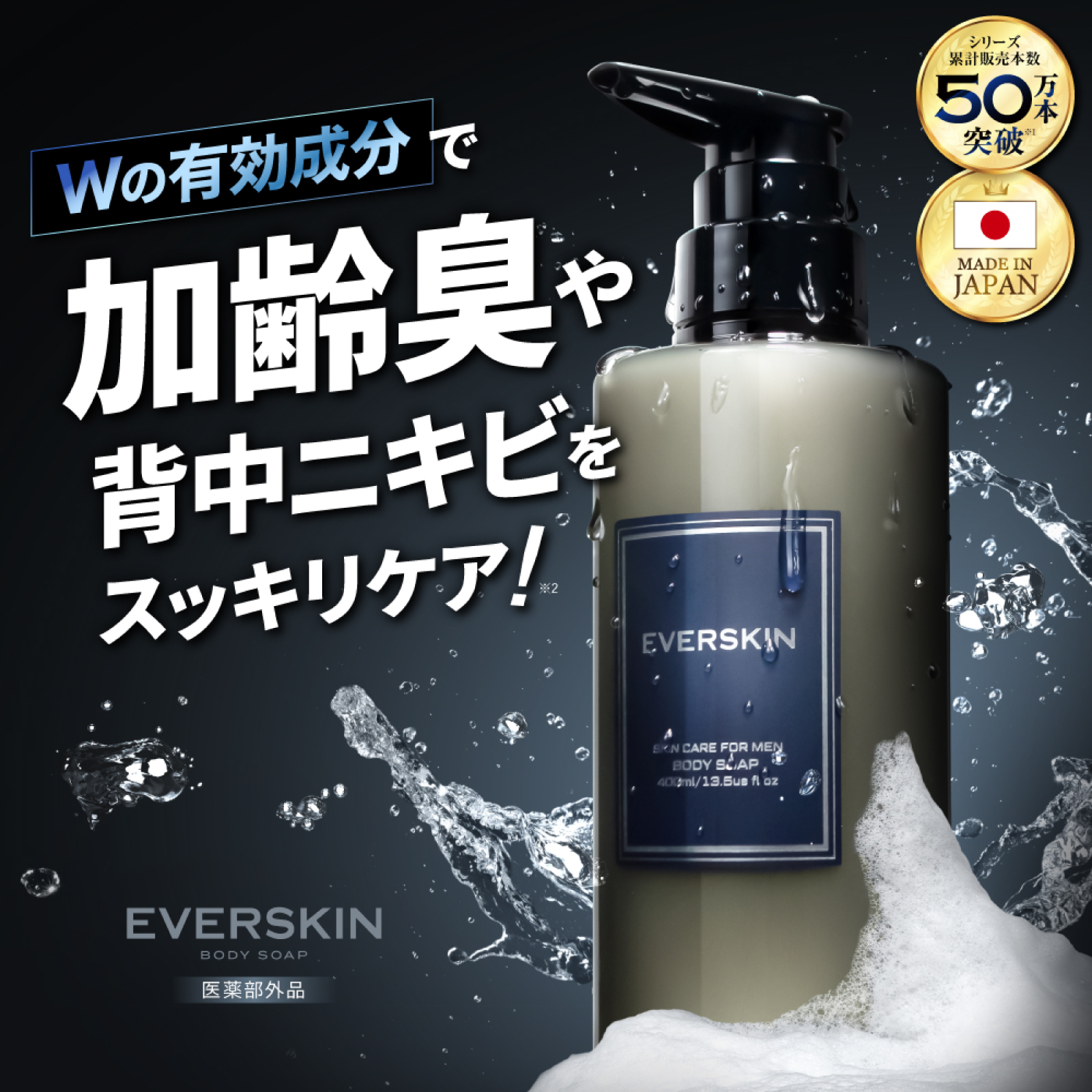メンズ デリケートゾーン ソープ 元気 健康 敏感肌 日本製 200ml メンズ デリケートゾーン ソープ 元気 健康 敏感肌 日本製 200ml