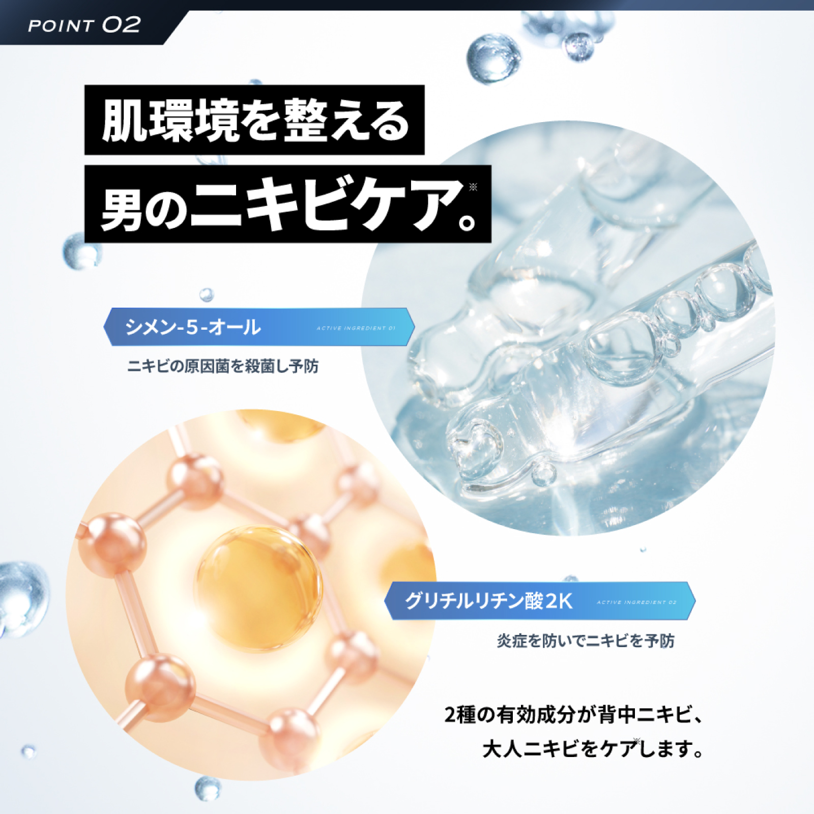 メンズ ボディーソープ