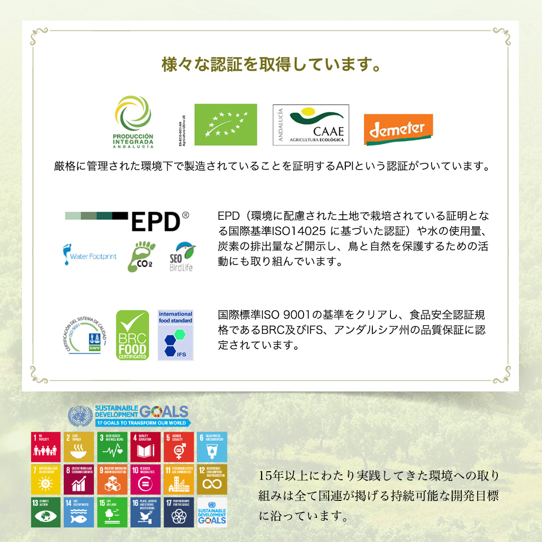 【パラシオ・マルケス・デ・ヴィアナ】エキストラバージンオリーブオイル2本セット