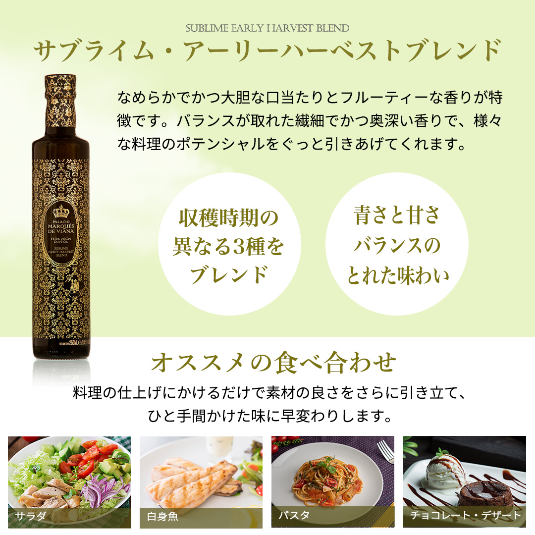 【パラシオ・マルケス・デ・ヴィアナ】エキストラバージンオリーブオイル2本セット