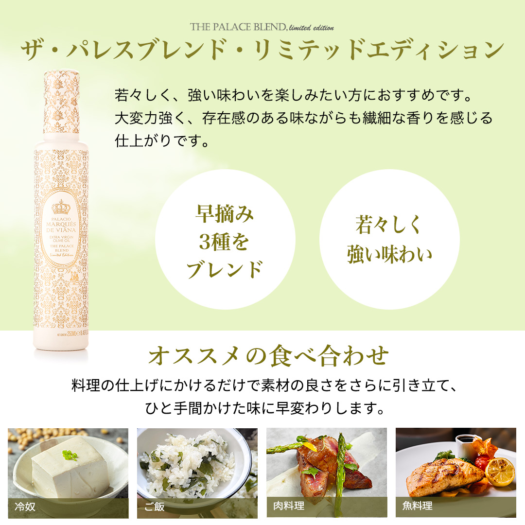 【パラシオ・マルケス・デ・ヴィアナ】エキストラバージンオリーブオイル2本セット