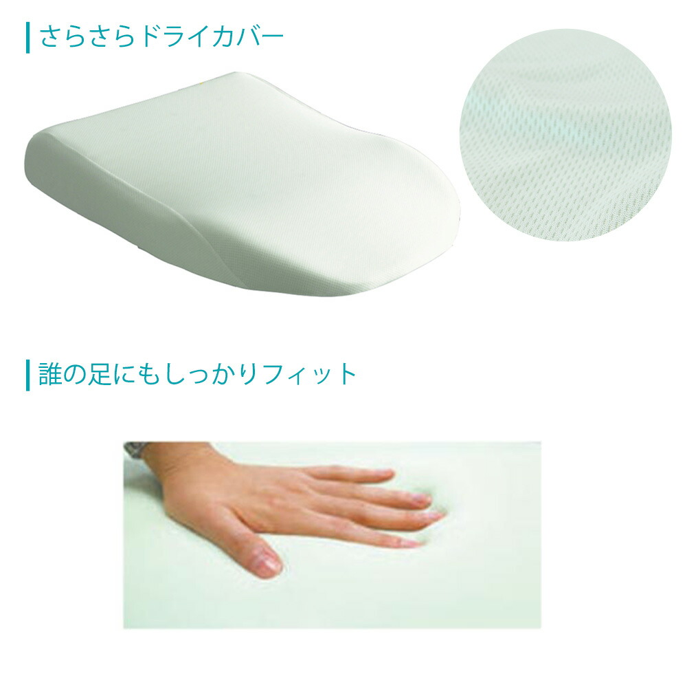 エアロフロー 足まくら （すっきりした朝の目覚めへ導くウレタン足枕） 足用まくら 