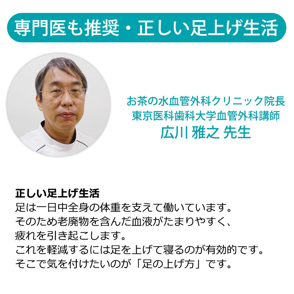 エアロフロー 足まくら （すっきりした朝の目覚めへ導くウレタン足枕） 足用まくら 