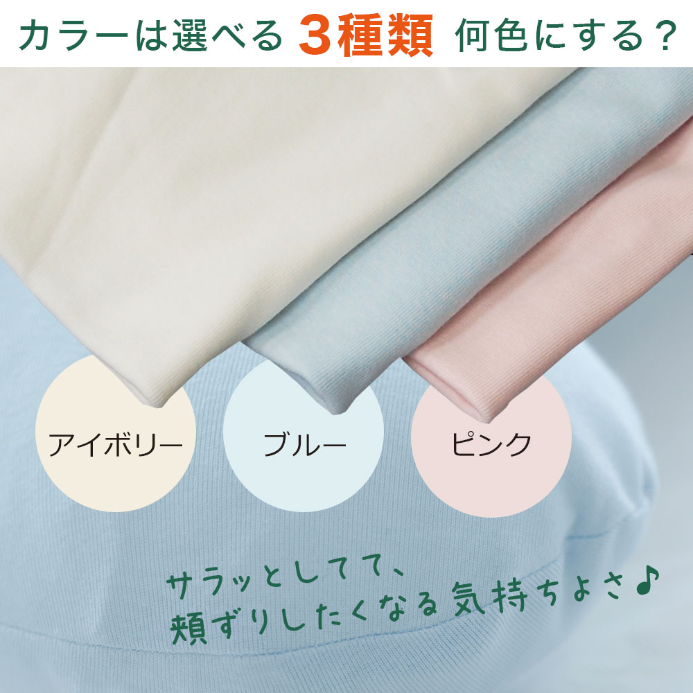 はじめての 抱き枕 シンプル かつ高品質の日本製 抱き枕 