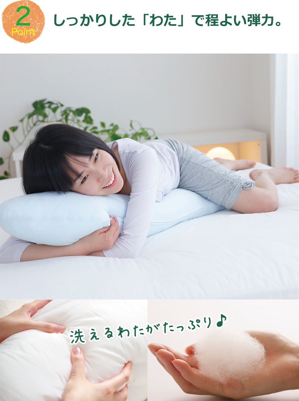 はじめての 抱き枕 シンプル かつ高品質の日本製 抱き枕 