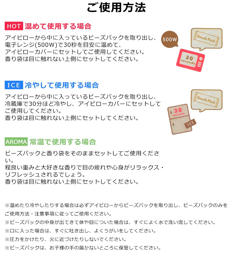 アイピロー アロマホット＆アイスアイピロー アクアの香り（ワニ） アロマがほのかに優しく香るアイピロー