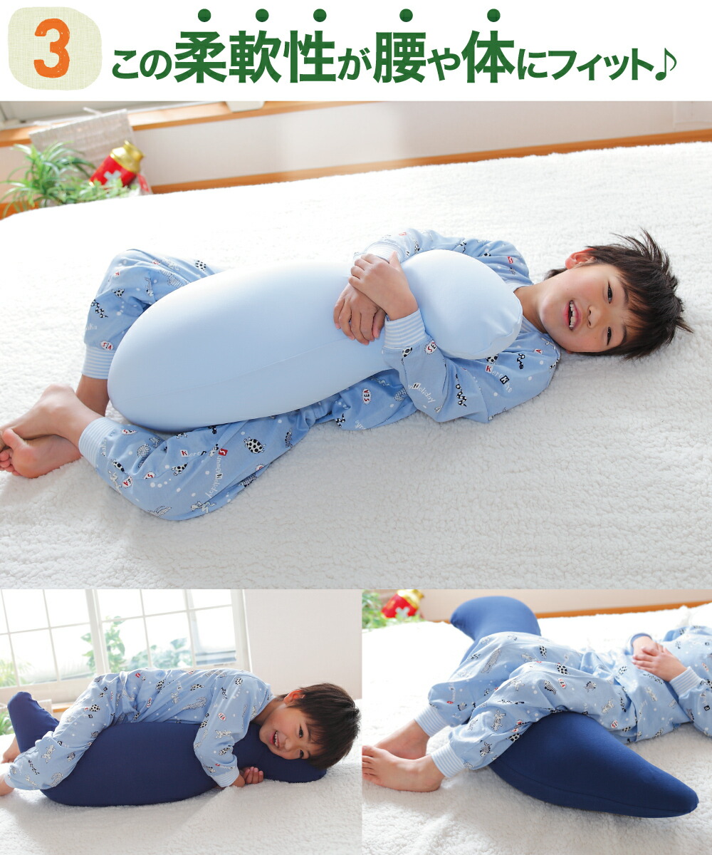 抱き枕 王様の抱き枕 ジュニア 楽天 抱き枕 ランキング 常連の「王様の抱き枕」の子供向けバージョン