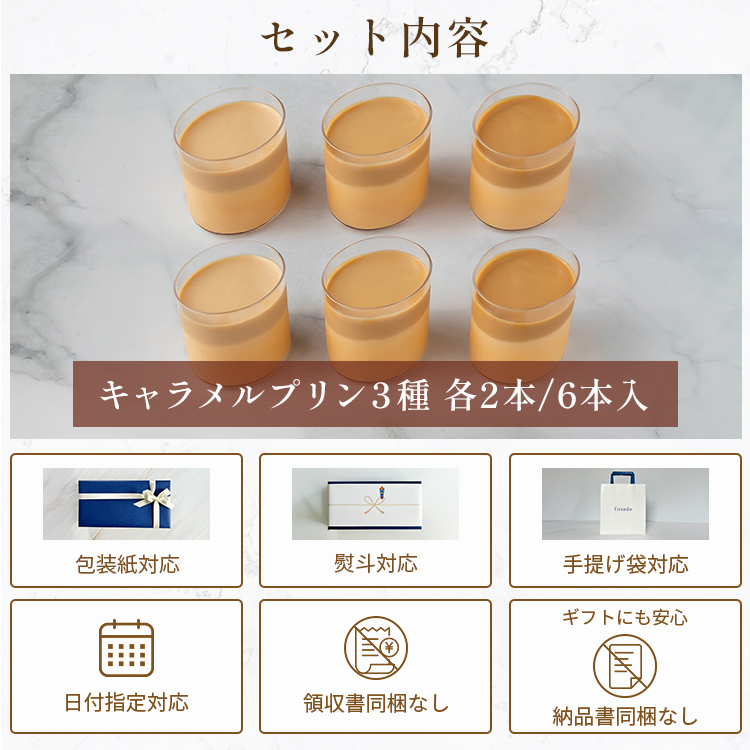 キャラメルマスカルポーネプリンセット（light/middle/premium dark各2本セット） 御中元 お中元 夏ギフト 早割 指定可 即日出荷