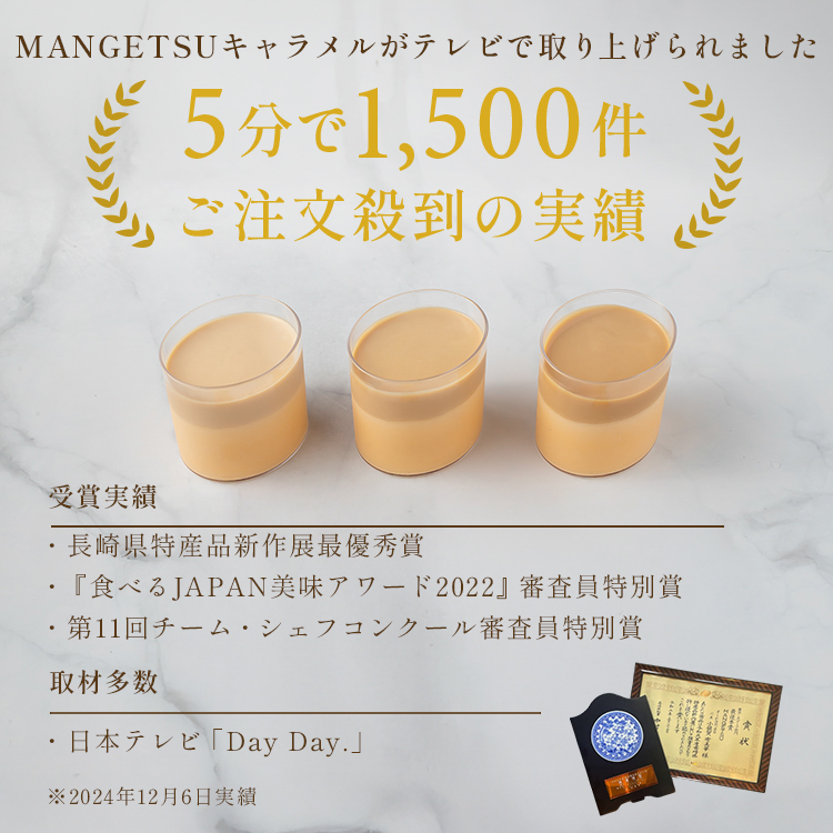 キャラメルマスカルポーネプリンセット（light/middle/premium dark各2本セット） 御中元 お中元 夏ギフト 早割 指定可 即日出荷