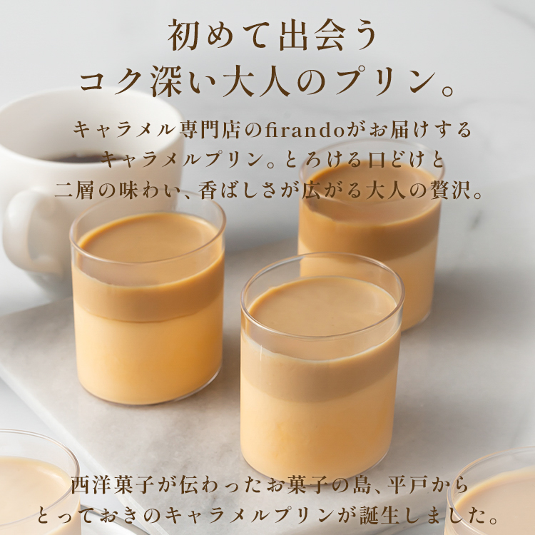 キャラメルマスカルポーネプリンセット（light/middle/premium dark各2本セット） 御中元 お中元 夏ギフト 早割 指定可 即日出荷