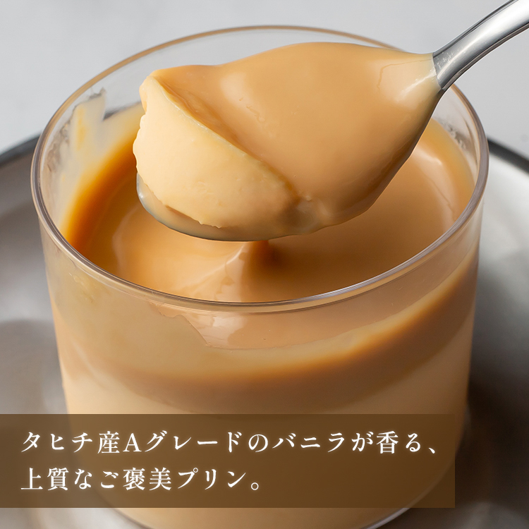 キャラメルマスカルポーネプリンセット（light/middle/premium dark各2本セット） 御中元 お中元 夏ギフト 早割 指定可 即日出荷