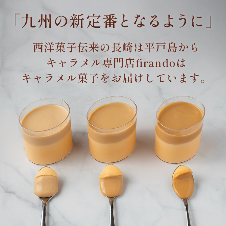 キャラメルマスカルポーネプリンセット（light/middle/premium dark各2本セット） 御中元 お中元 夏ギフト 早割 指定可 即日出荷