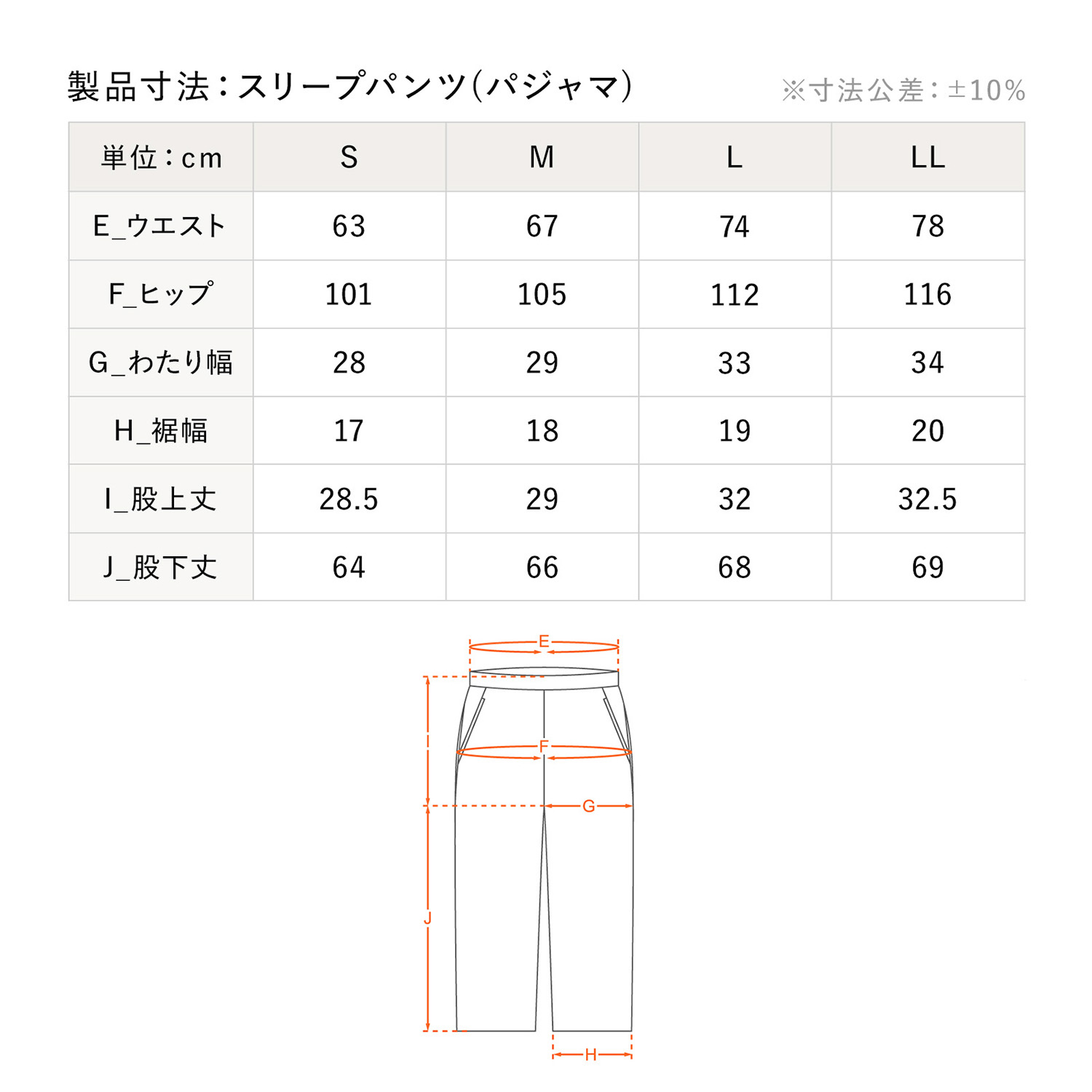 リカバリーウェア スリープパジャマ＜上下セット＞