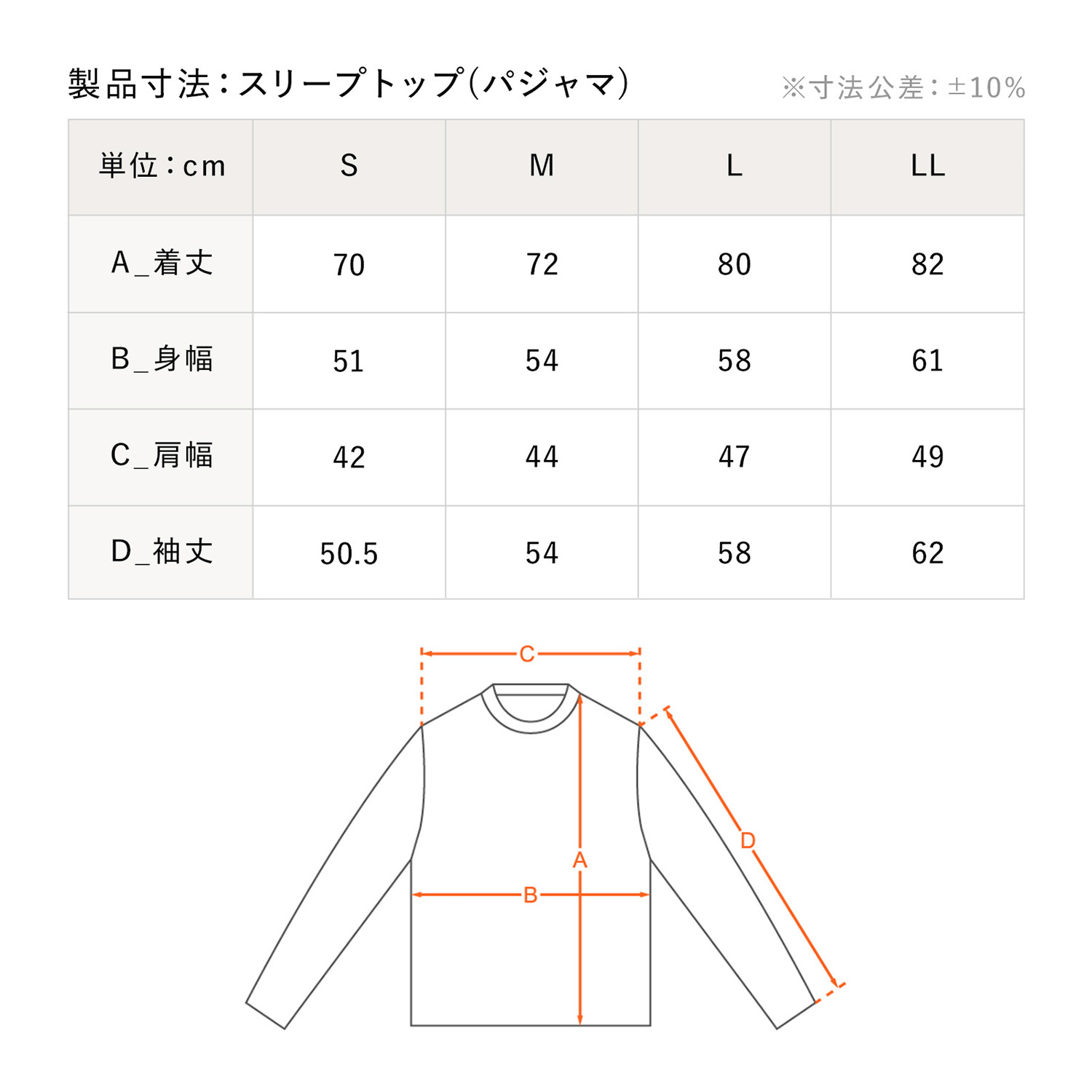 リカバリーウェア スリープパジャマ＜上下セット＞