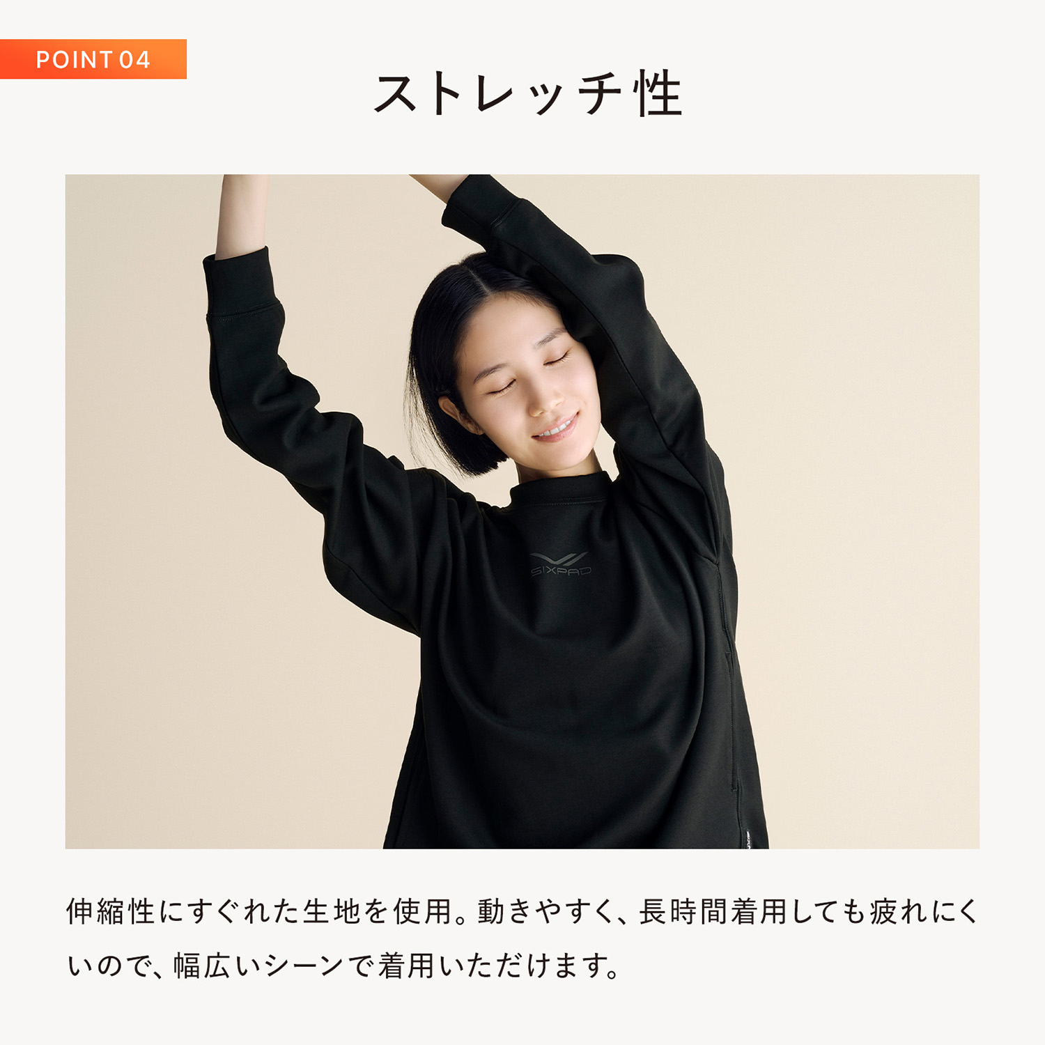 リカバリーウェア＜上下セット＞