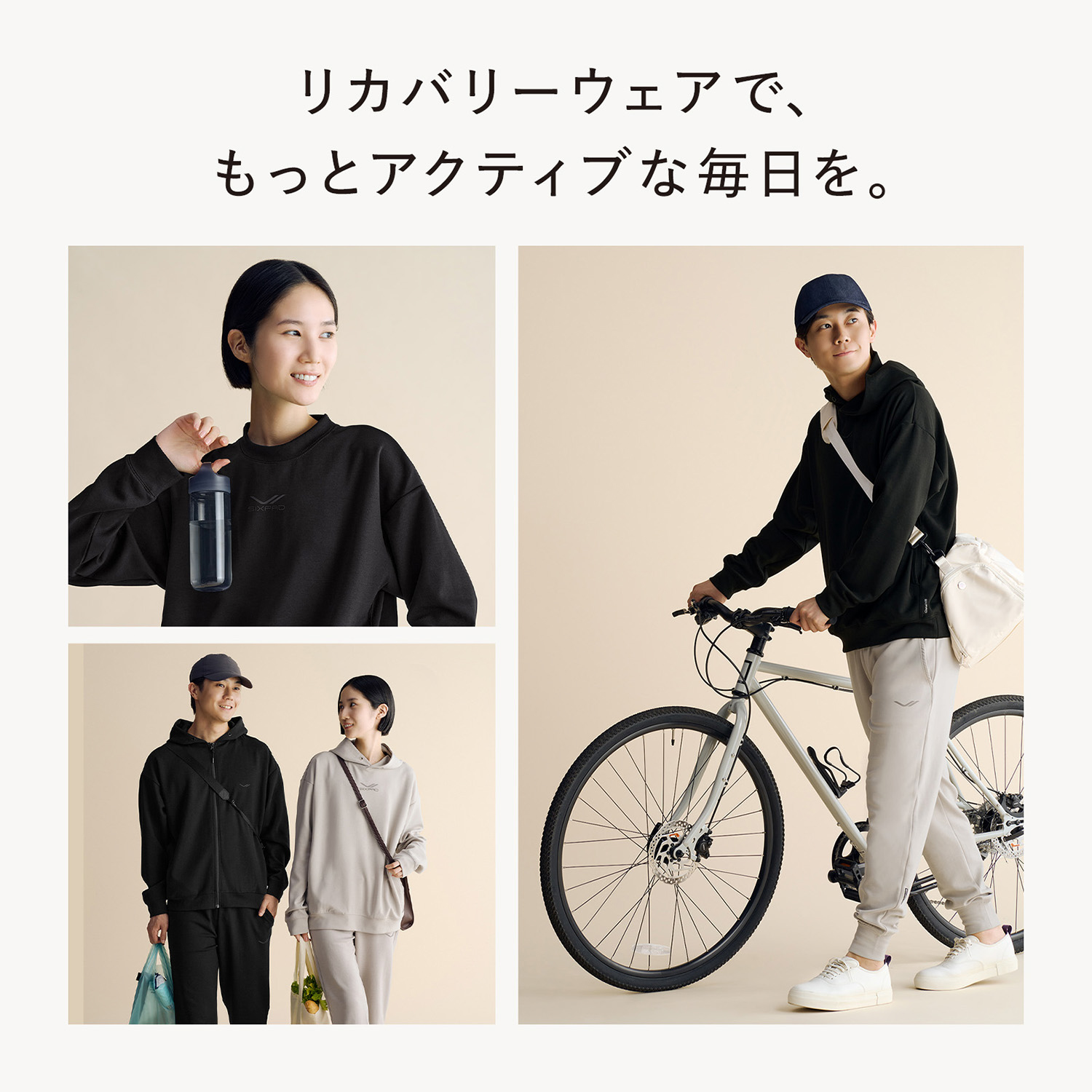リカバリーウェア＜上下セット＞