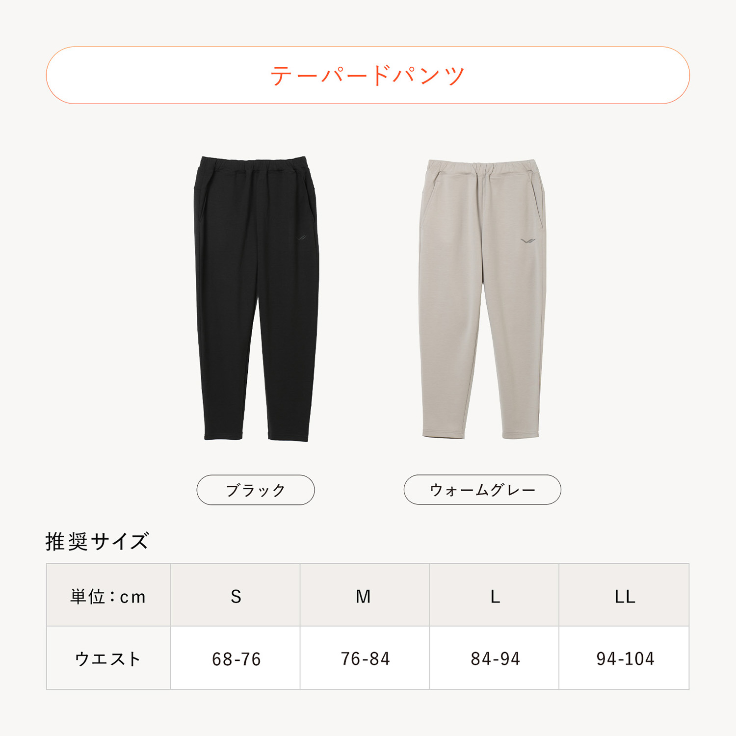 リカバリーウェア＜上下セット＞
