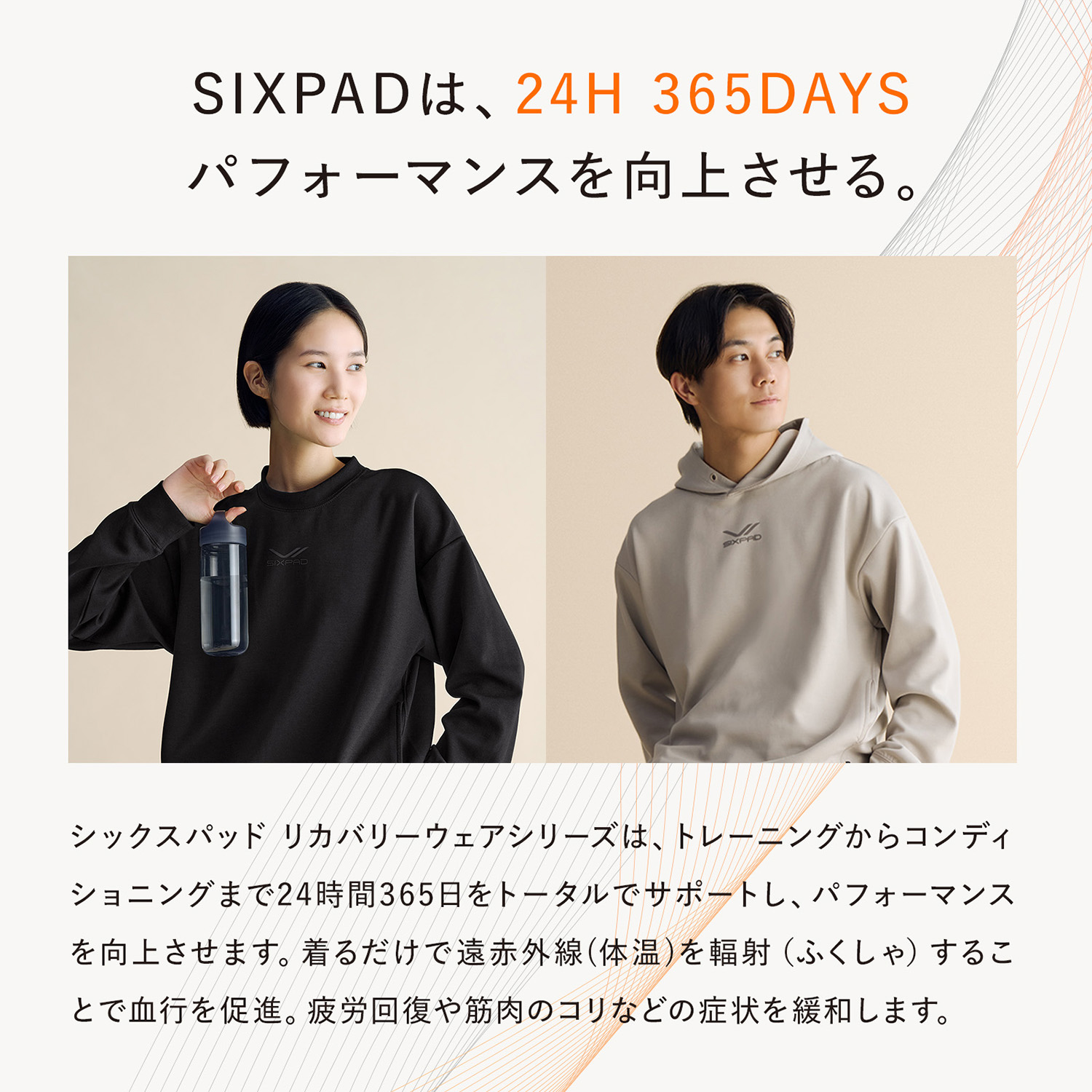 リカバリーウェア＜上下セット＞ | SIXPAD（シックスパッド）の 
