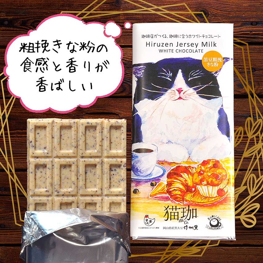 きんちゃく入り！デカフェコーヒ＆チョコレート