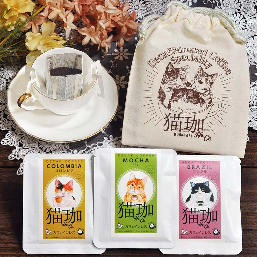 きんちゃく入り！デカフェコーヒ＆チョコレート