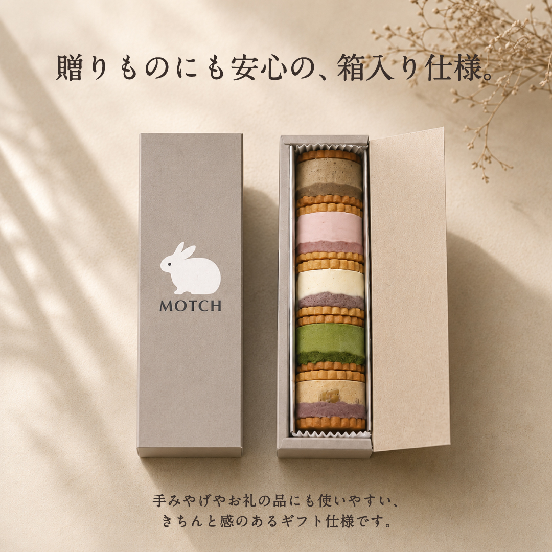 サンドもっち 5個ボックス
