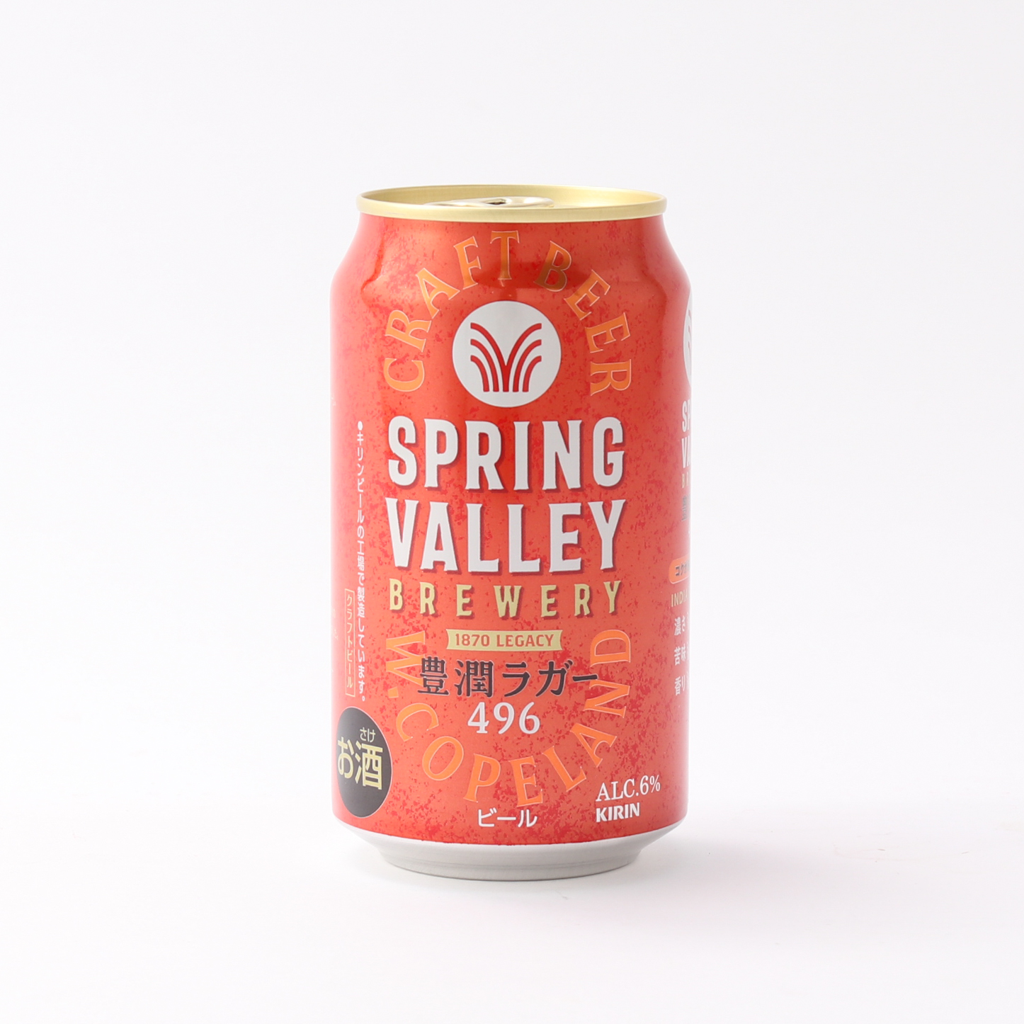 【個性豊かなクラフトビール】SPRING VALLEY 飲み比べセット