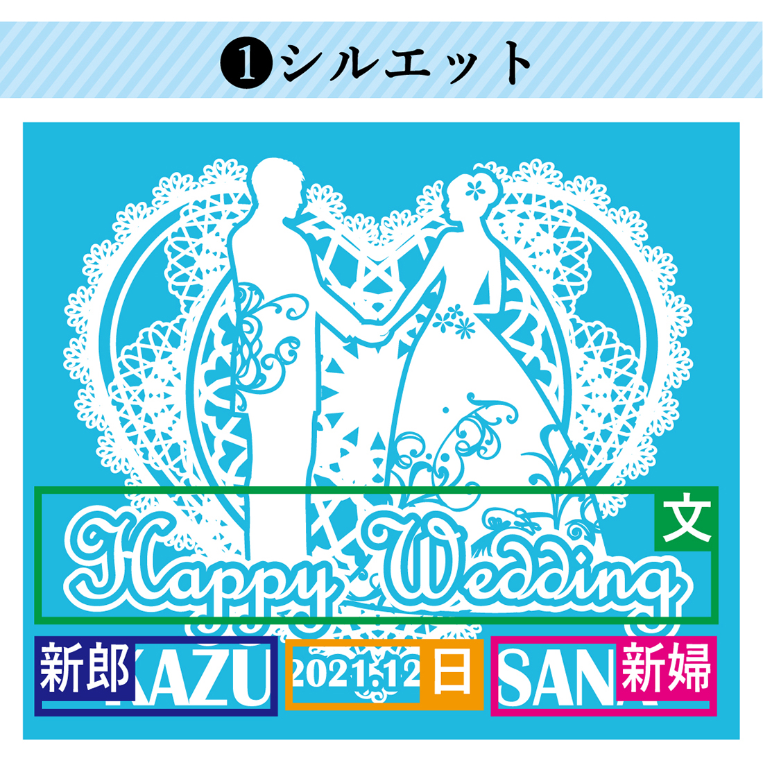 名入れ　ブルースパークリングワイン　ウェディング