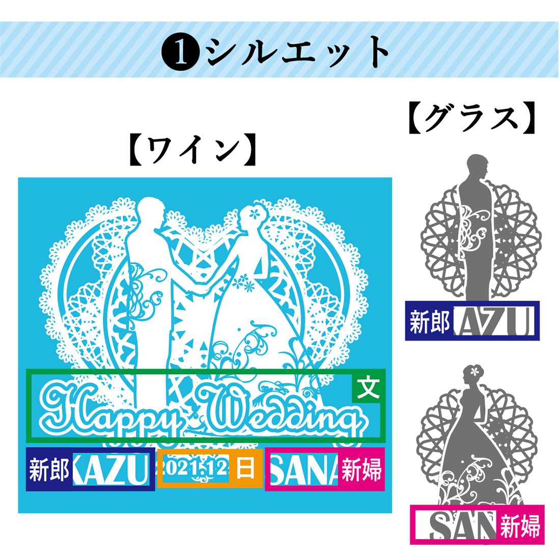 名入れ　ブルースパークリングワイン　グラスセット　ウェディング