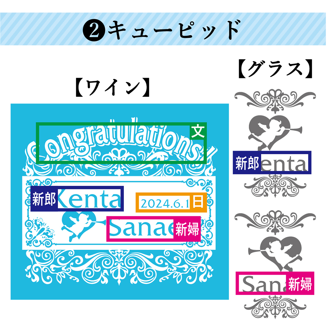 名入れ　ブルースパークリングワイン　グラスセット　ウェディング