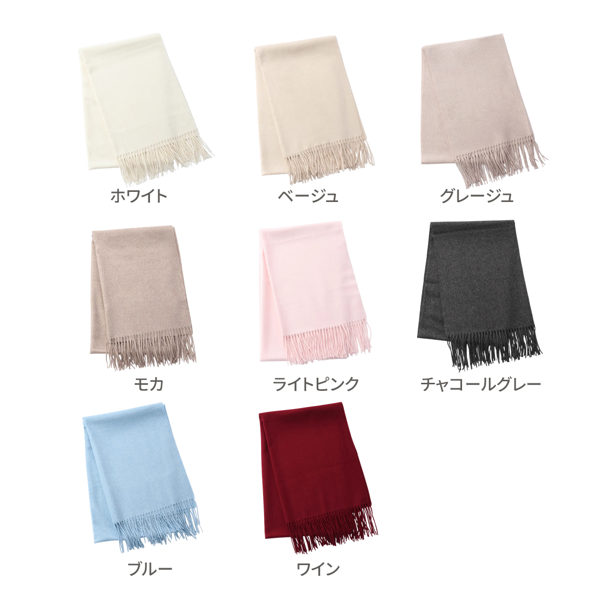 【刺繍名入れギフト】カシミヤ100% 大判ストール