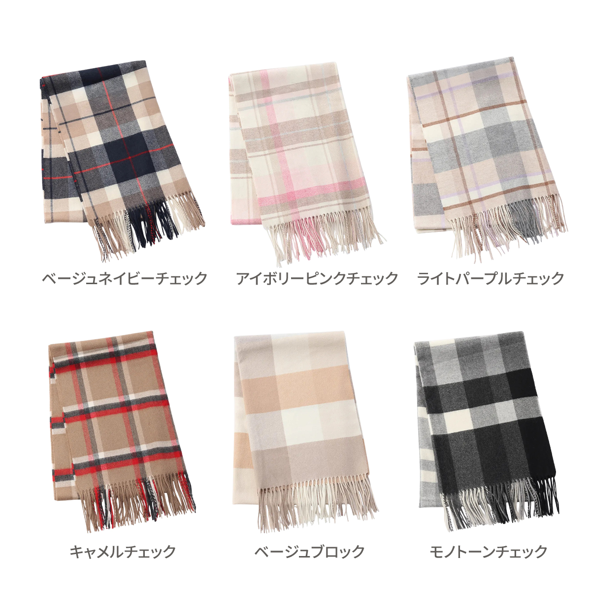 【刺繍名入れギフト】カシミヤ100% チェック柄 大判ストール