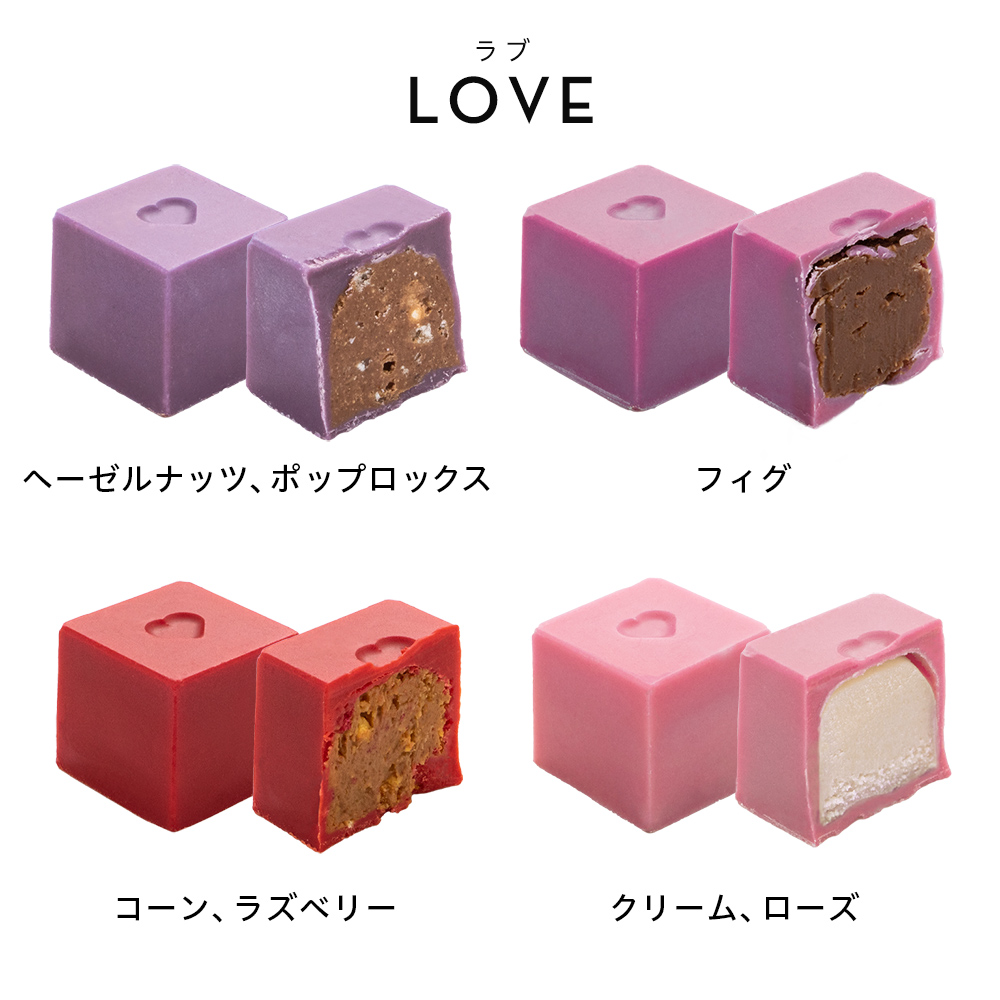 キューブボンボン4種