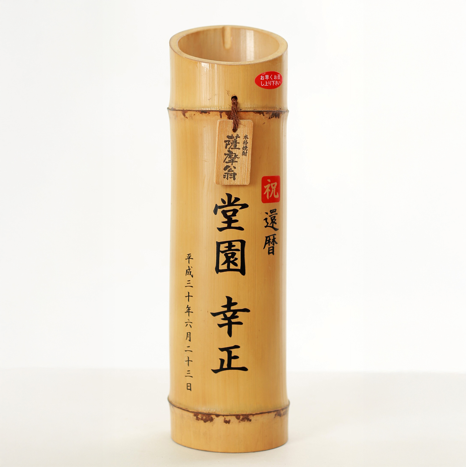 「竹姫」2合360ml 20°飲みきりボトル