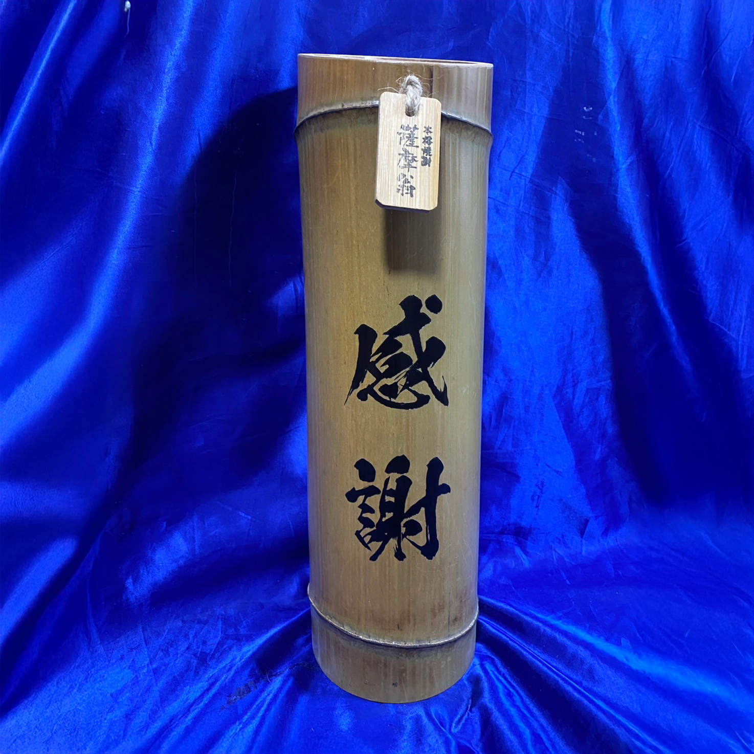 薩摩翁」5合竹焼酎「おめでとう」「ありがとう」「感謝」の彫刻入り 